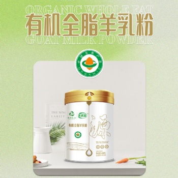新疆那拉有機乳優源全脂羊奶粉代加工OEM貼牌正宗羊奶粉生產工廠
