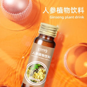 人參植物植物飲貼牌代工定制 熱灌裝植物飲料定制廠家