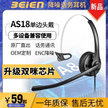 單邊頭戴式話務耳機抗干擾雙咪降噪耳機坐席客服話務員電話耳麥