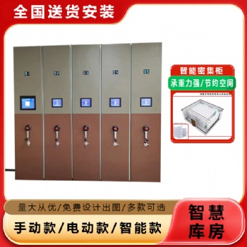 北京檔案室密集柜拆裝搬遷手搖智能密集架病例密集檔案智能一體化