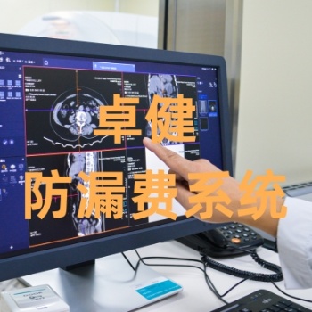 卓健**設備智能控費系統v6.0