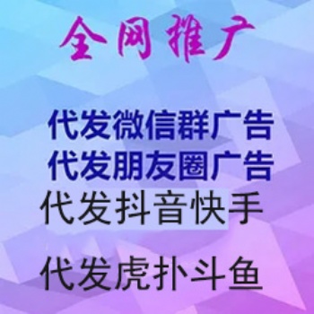 騰訊體育廣告投放，58同城推廣，虎撲廣告，微信群引流