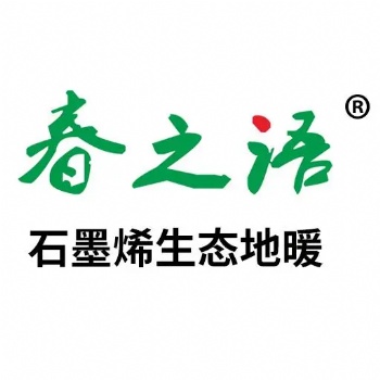天津地暖天津電地暖天津石墨烯地暖