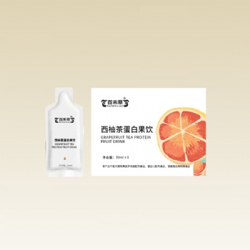 西柚茶蛋白果飲定制貼牌 袋裝液體飲料貨源定制工廠