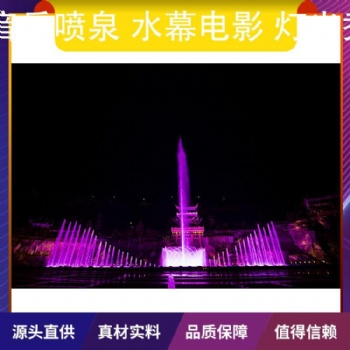 景區(qū)噴泉設(shè)計(jì)安裝公司 景區(qū)噴泉設(shè)計(jì)施工公司