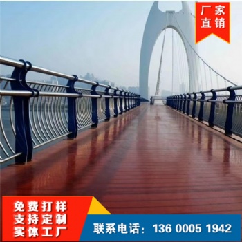 橋梁護欄安裝 人行天橋扶手 不銹鋼河道景觀護欄定制