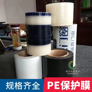 德州PE黑白印字保護膜 外墻保溫板保護膜厚度10絲