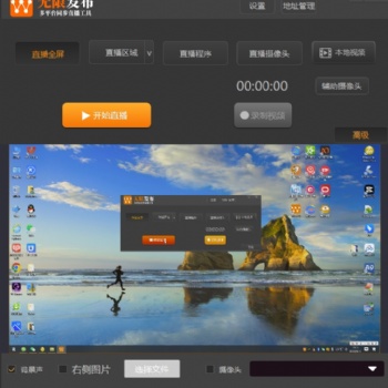 無限發布多平臺同步直播軟件 多平臺直播工具 OBS多路推流插件