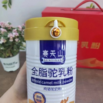 駝奶粉羊奶粉批發(fā) 駝奶粉源頭工廠 新疆駝奶粉羊奶粉批發(fā) 賽天山駝奶粉