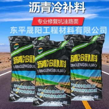 濟南瀝青冷補料 路面坑槽填補