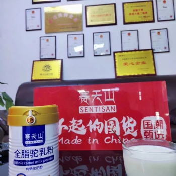 駝奶粉羊奶粉批發(fā) 駝奶粉羊奶粉源頭工廠 賽天山駝奶粉羊奶粉