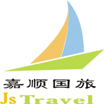 上海代辦出國簽證-嘉順旅游簽證代辦+酒店預定