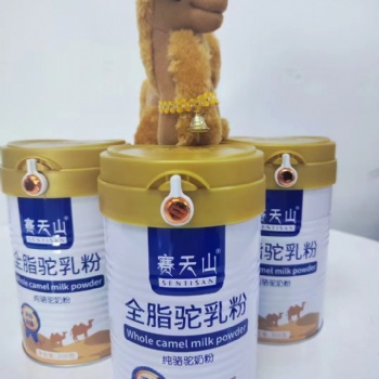新疆純駝奶粉原材料廠家 賽天山駝奶粉羊奶粉源頭工廠 賽天山駝奶粉羊奶粉