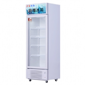 廣東利勃防爆冷藏柜BL-400LC100L