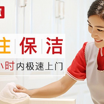 浠水縣家政保潔服務(wù),浠水家庭保潔小時(shí)工,清洗油煙機(jī),專業(yè)除甲醛公司電話
