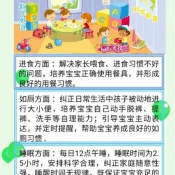 濟南匯美托育中心0至3歲嬰幼兒冬季班招生