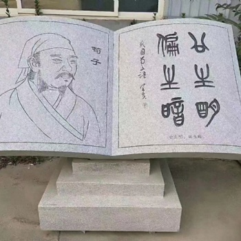 天然石雕校園書本卷軸印章日晷擺件大理石刻字石頭書公園廣場(chǎng)雕塑