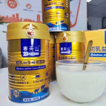 駝奶粉羊奶粉批發(fā) 駝奶粉羊奶粉源頭廠家 新疆駝奶粉羊奶粉 賽天山駝奶粉羊奶粉