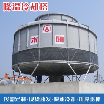 本研BY-R20T 小型玻璃鋼冷卻塔 廠家發貨 運輸便捷 質量**