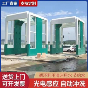 淮北智能龍門洗車機(jī),攪拌站龍門洗車機(jī)