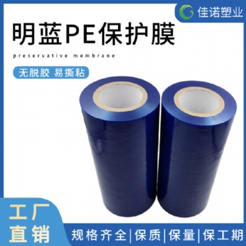 鍍鋅板保護(hù)膜。 UV板保護(hù)膜，型材保護(hù)膜