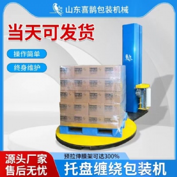 建材托盤式纏繞包裝機TP1650F