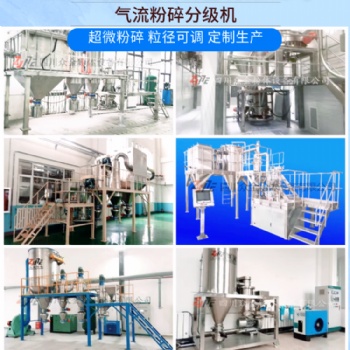 內(nèi)襯陶瓷鈷酸鋰/錳酸鋰/鎳酸鋰/三元材料專用氣流粉碎分級(jí)機(jī)