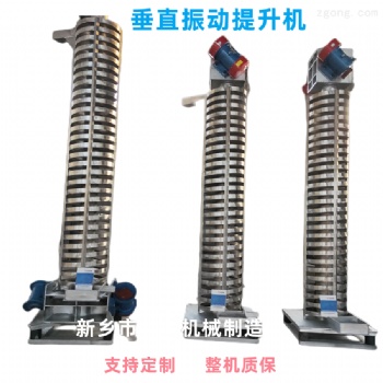 金成機械 垂直振動提升機 螺旋振動向上輸送物料 可做降溫處理