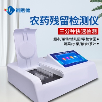 農產品使用農藥殘留檢測儀的好處