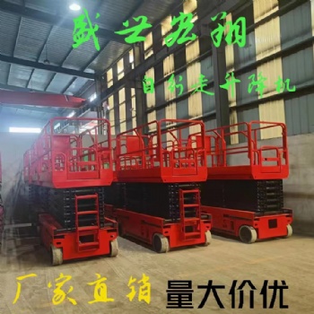 濟南宏翔機械自行走升降機升降安全嗎