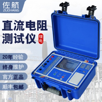 佐航10A變壓器直流電阻測試儀BYQ3111PK帶鋰電池