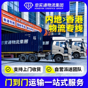 **大陸到香港物流運輸