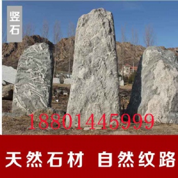 翰墨雕塑之景觀石系列