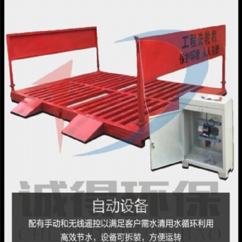 成都工地洗車機日常保養--誠得環保