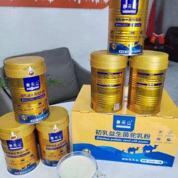新疆駝奶粉羊奶粉批發(fā) 駝奶粉羊奶粉源頭工廠 賽天山駝奶粉羊奶粉源頭廠家