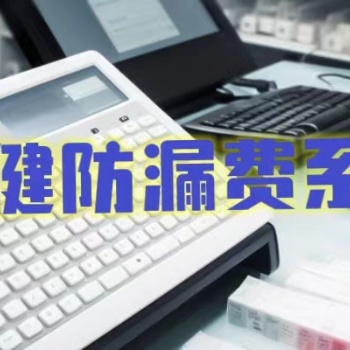 **設備智能控費系統(tǒng)v6.0