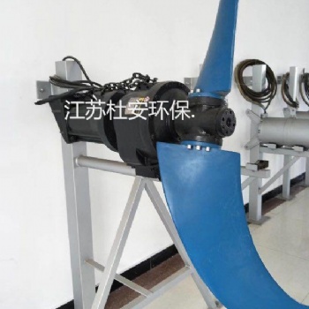 氧化溝低速潛水推進器 QJB3/4-1800/2-53/P