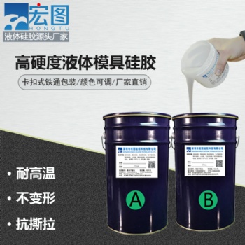樹脂工藝品模具硅膠原料 耐燒抗撕拉液態(tài)翻模硅橡膠 廠家**矽膠