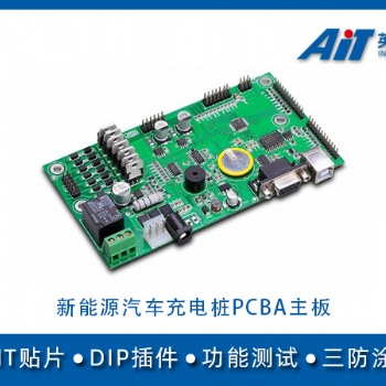汽車電子PCBA主板加工_江蘇徐州smt貼片加工廠
