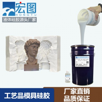 石膏擺件工藝品液體硅膠耐燒30度液體硅橡膠原料模具硅膠廠家銷售