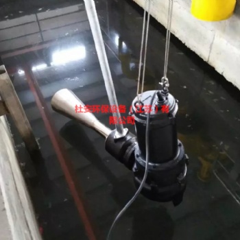 QSB7.5-100射流式潛水曝氣機安裝效果圖