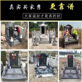 石雕墓碑公墓定制大理石農村土葬碑中國黑雙人組合碑漢白玉家族墓