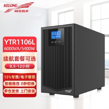 kelong科華UPS不間斷電源高頻KR2000-F立式風場風機用