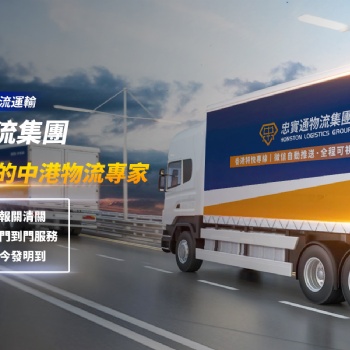 散貨拼車大件物品或整車貨物直接發往香港