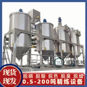 連續式精煉機 大型食用油精煉生產線 百余種油脂煉油加工設備