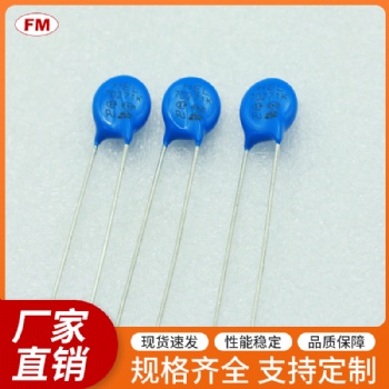 壓敏電阻等電子元件，可定制