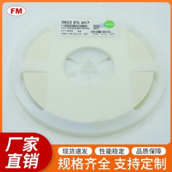貼片電阻等電子元件，可定制