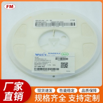 貼片電容等電子元件，可定制