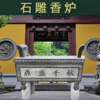 青石香爐長方形石鼎仿古石雕大理石香爐精雕石頭鼎手工藝雕刻寺院