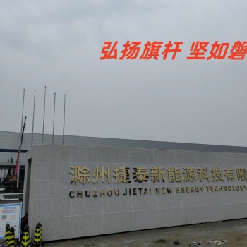 聊城學(xué)校升旗旗桿-聊城中小學(xué)旗桿廠家-聊城學(xué)校電動旗桿